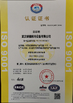 Китай Wuhan Qiaoxin Refrigeration Equipment CO., LTD Сертификаты